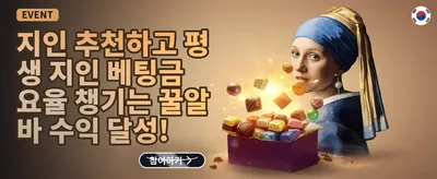 매주 드리는 VIP 캐시백 리베이트 promotion image