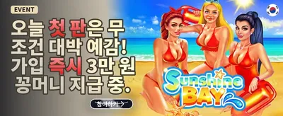 인기 슬롯 200회 무료 스핀 promotion image